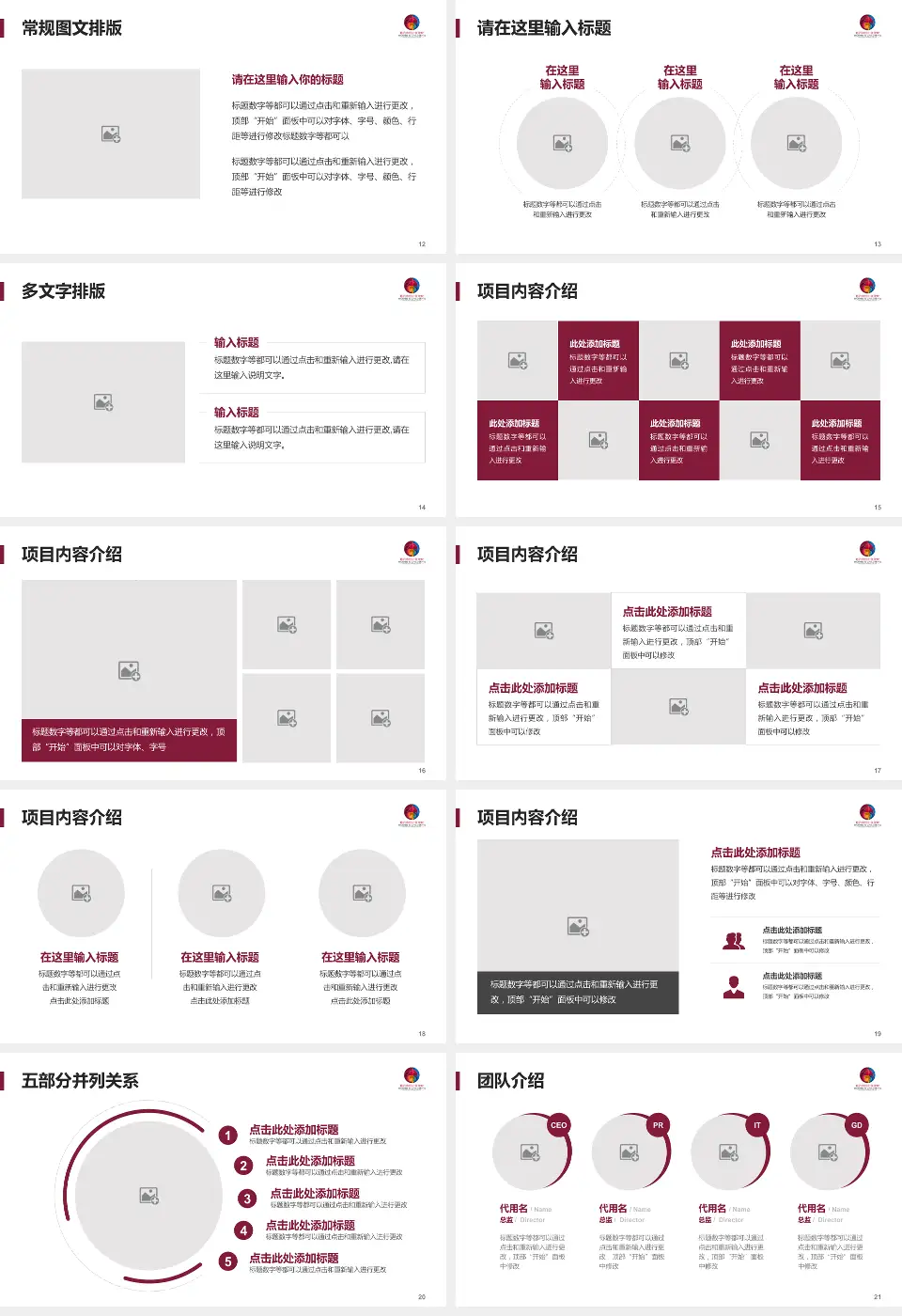 临沂市妇幼保健院医院简介/日常通用PPT模板16:9格式幻灯片预览图3