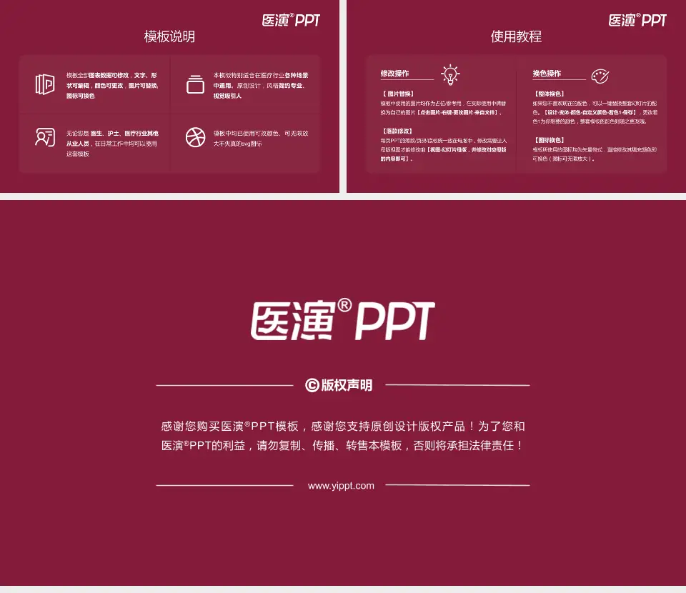 临沂市妇幼保健院医院简介/日常通用PPT模板16:9格式幻灯片预览图8