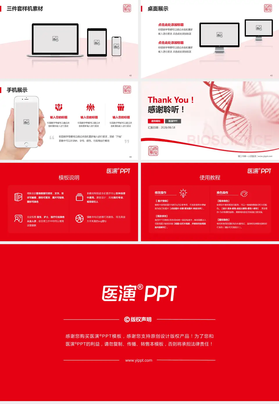 镇江市第一人民医院项目申请与汇报PPT模板16:9格式幻灯片预览图6