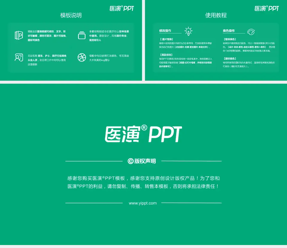 威海市立医院医院简介/日常通用PPT模板16:9格式幻灯片预览图8