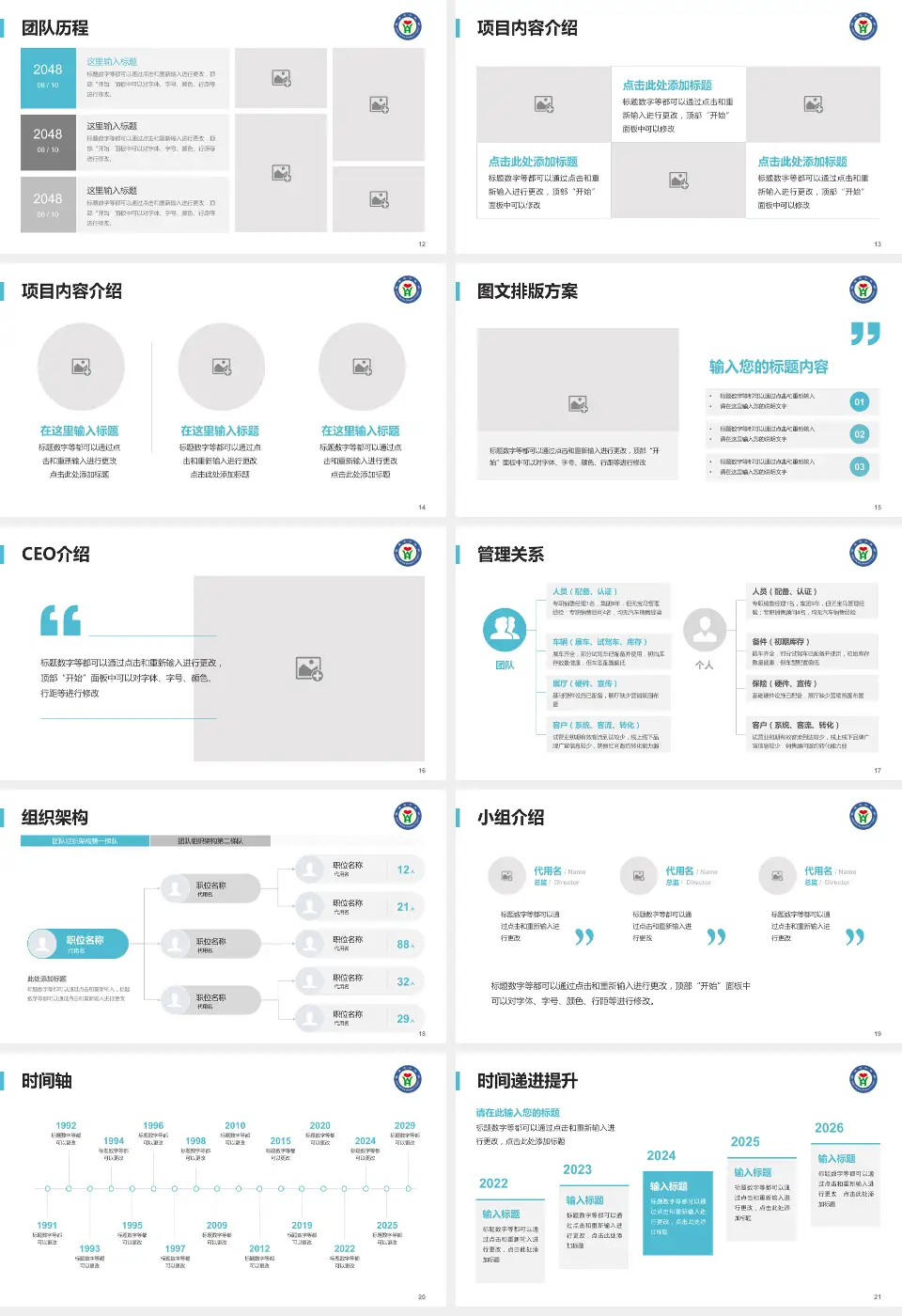 山东省威海市中医院医院管理报告PPT模板16:9格式幻灯片预览图3