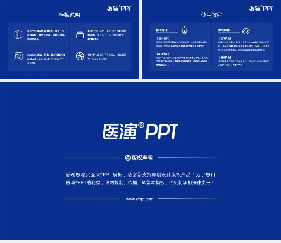 北大医疗鲁中医院医院简介/日常通用PPT模板16:9格式幻灯片预览图8