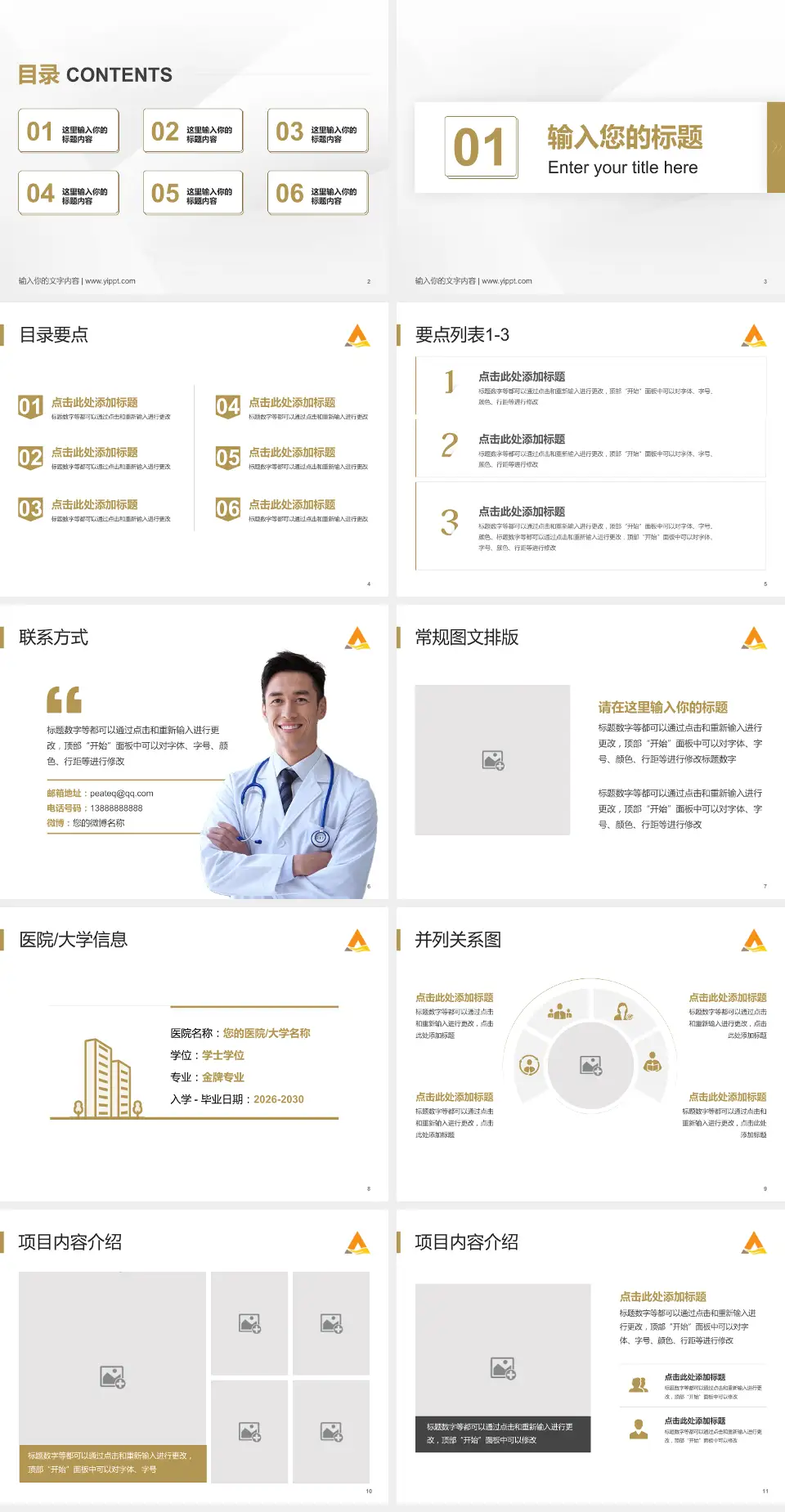 山东省第二人民医院培训与教育PPT模板4:3格式幻灯片预览图2