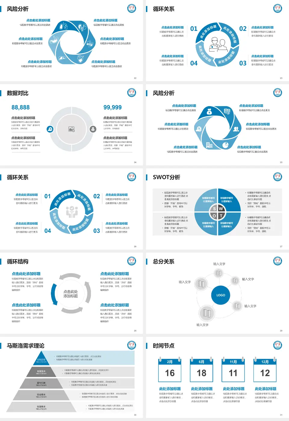 兖矿集团公司总医院科研成果展示PPT模板16:9格式幻灯片预览图4