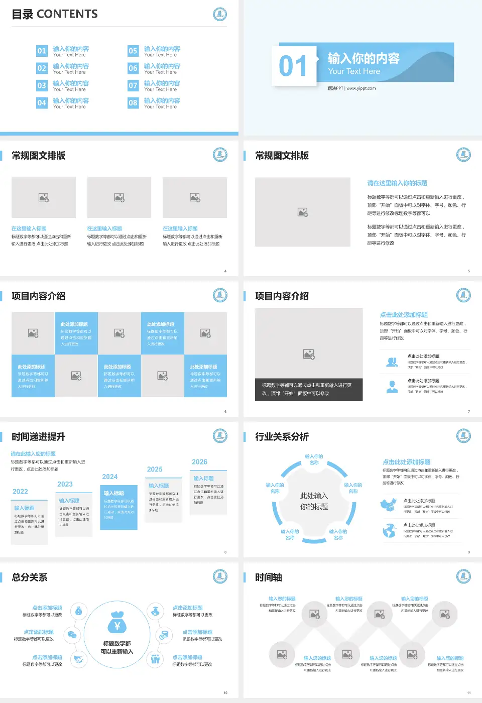 连云港市第一人民医院通灌院区财务与预算报告PPT模板16:9格式幻灯片预览图2