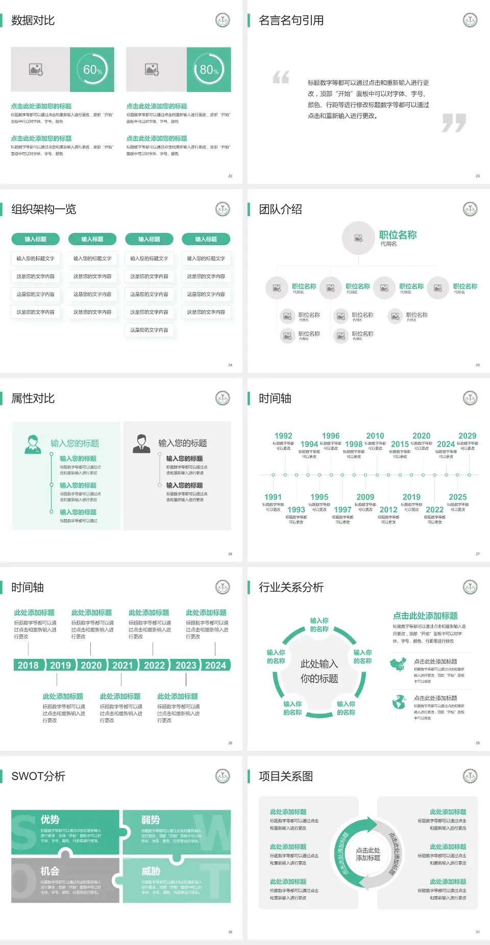 临沂市中心医院医院简介/日常通用PPT模板4:3格式幻灯片预览图4