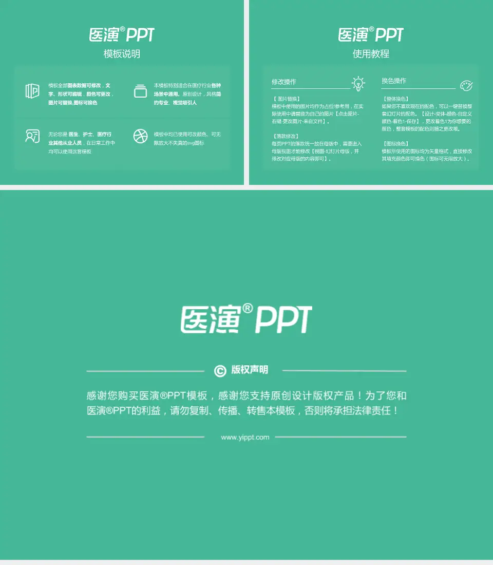 临沂市中心医院医院简介/日常通用PPT模板4:3格式幻灯片预览图8