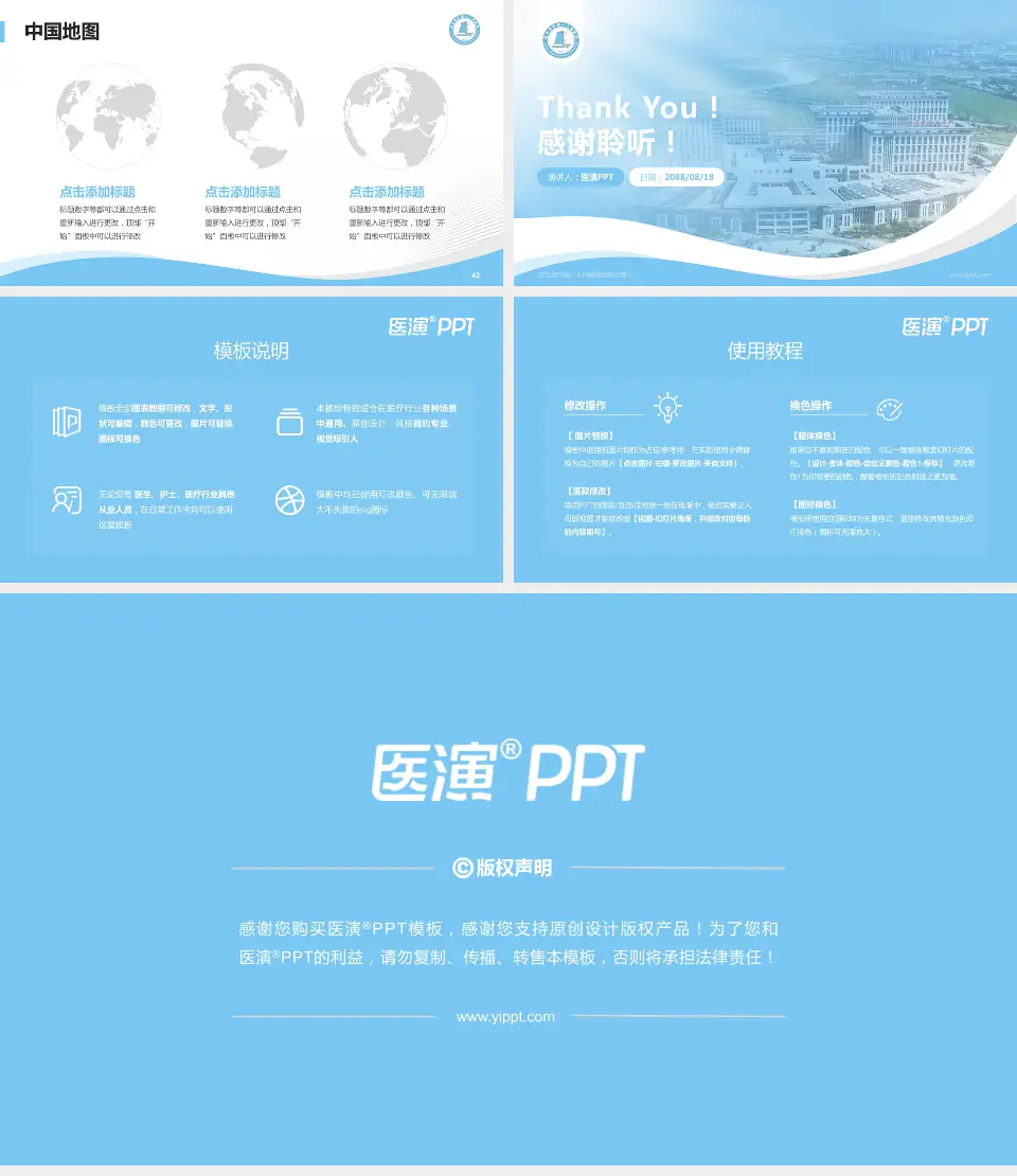 连云港市第一人民医院高新区院区会议与研讨会PPT模板16:9格式幻灯片预览图6