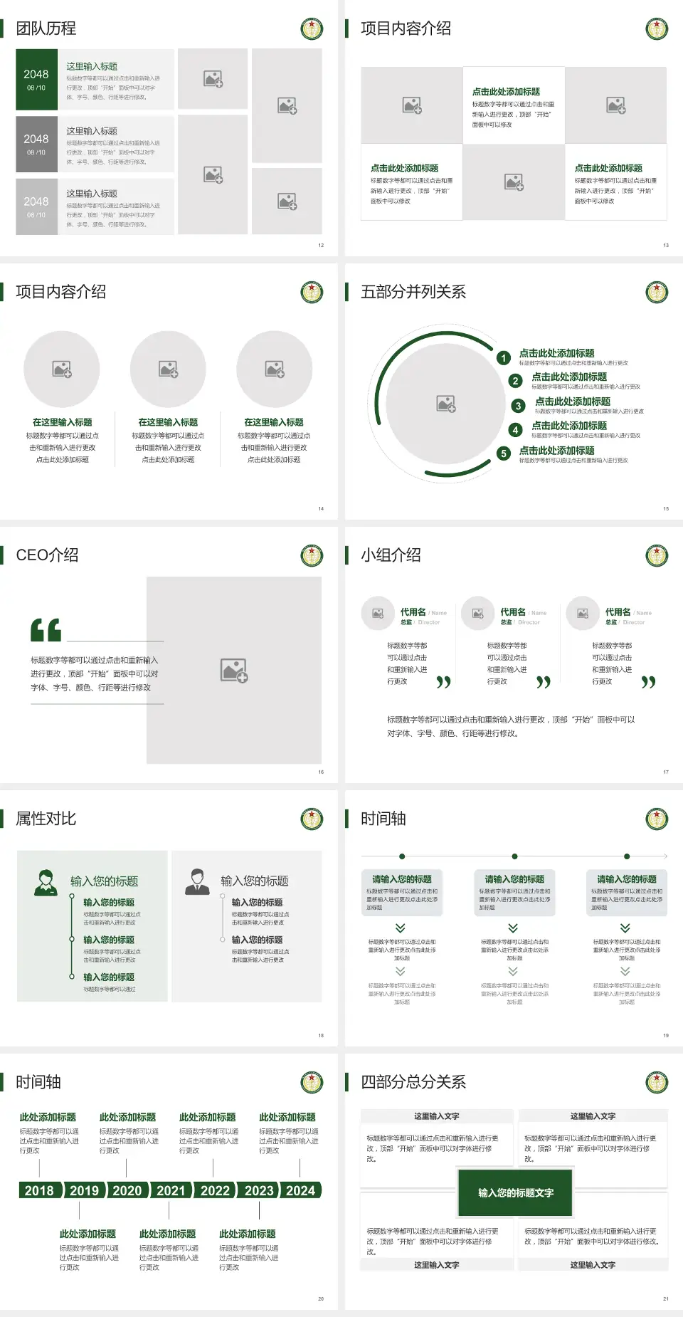 陆军第七十一集团军医院科研成果展示PPT模板4:3格式幻灯片预览图3