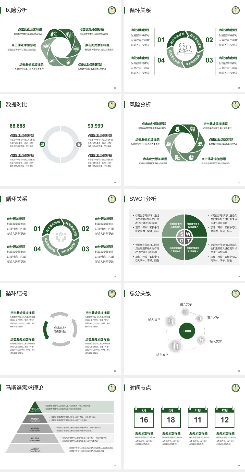 陆军第七十一集团军医院科研成果展示PPT模板4:3格式幻灯片预览图4