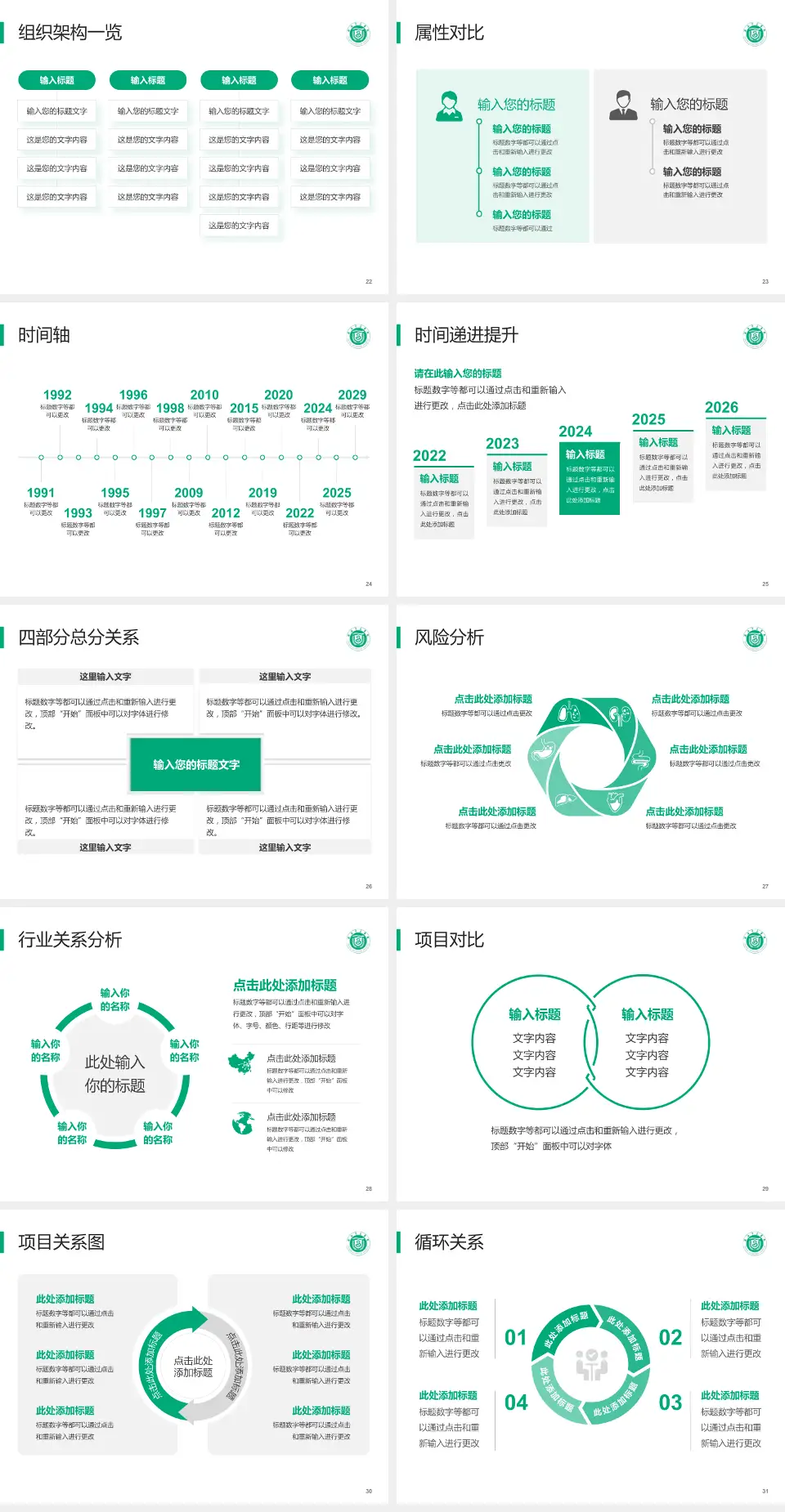 威海市立医院医疗行业比赛专用PPT模板4:3格式幻灯片预览图4