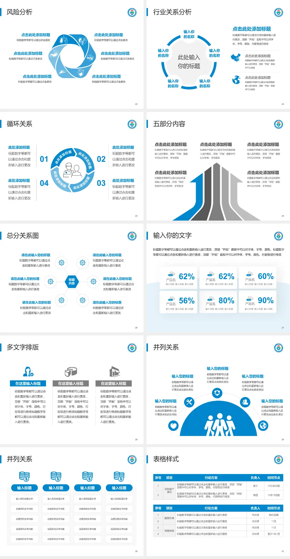 山东大学齐鲁儿童医院科室介绍与推广PPT模板4:3格式幻灯片预览图4