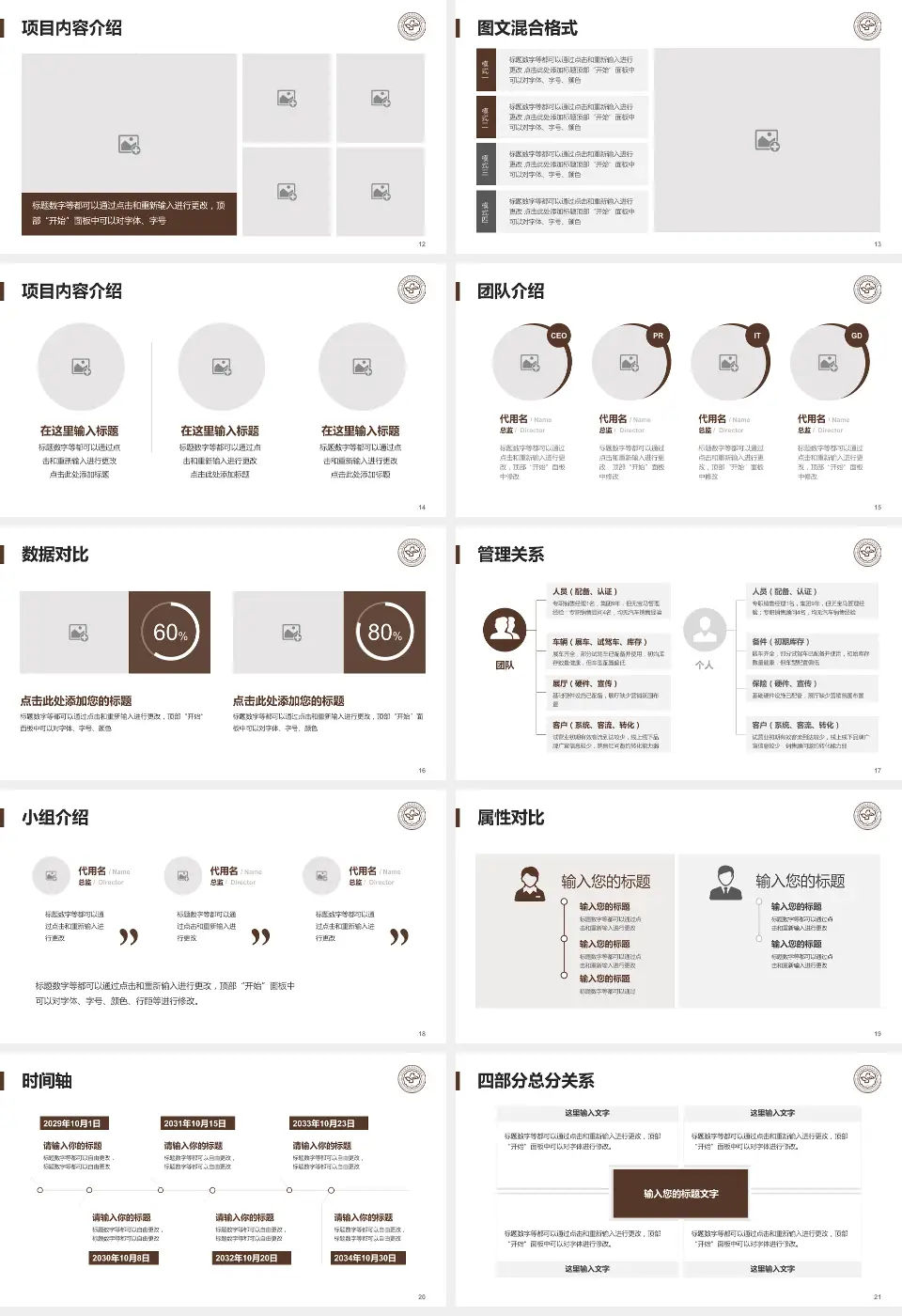 山东中医药大学附属第二医院科室介绍与推广PPT模板16:9格式幻灯片预览图3