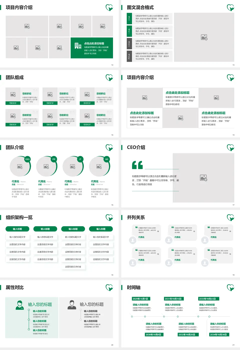 临沂市中医医院柳青河院区患者教育与指导PPT模板16:9格式幻灯片预览图3