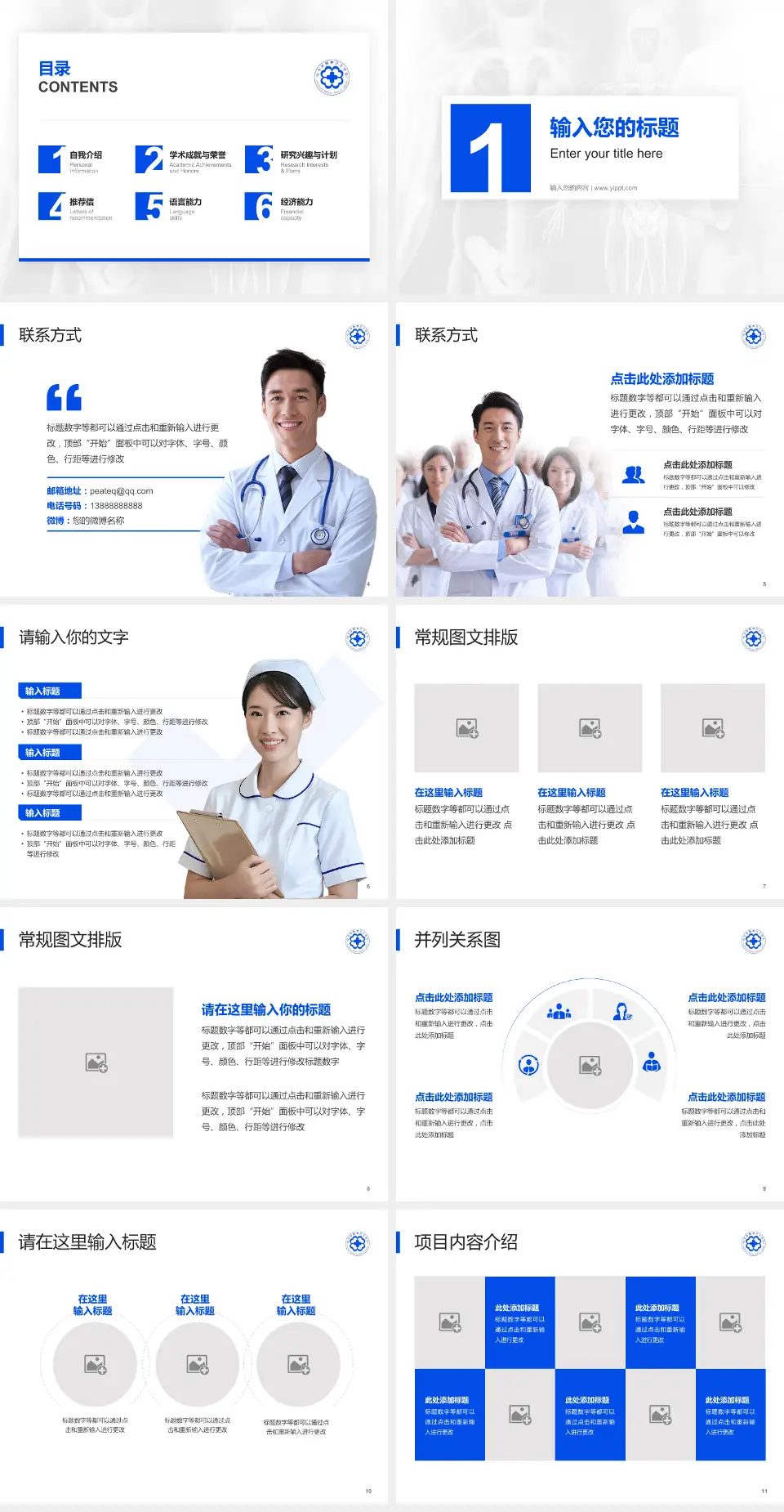 山东省精神卫生中心患者教育与指导PPT模板4:3格式幻灯片预览图2