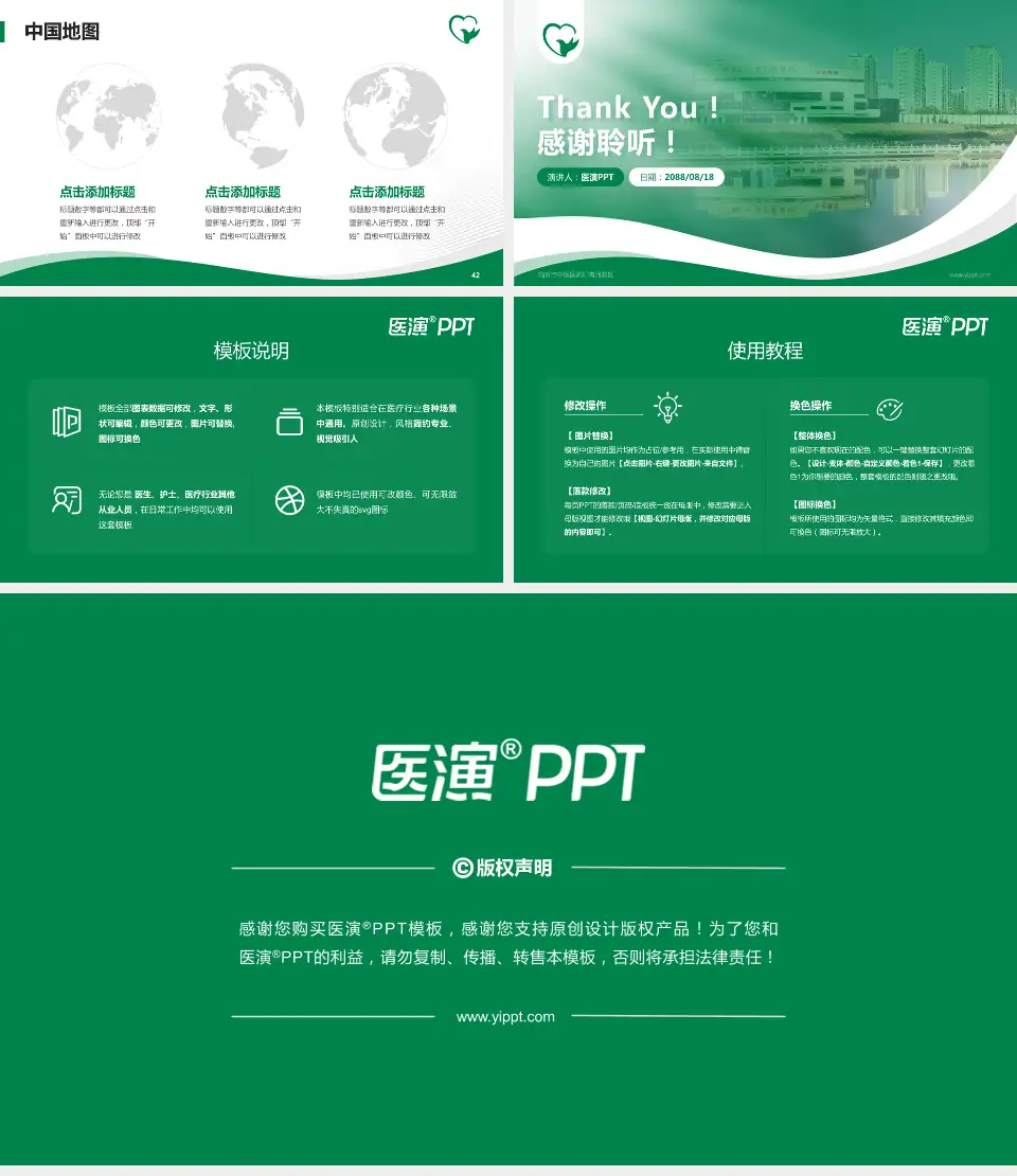 临沂市中医医院柳青河院区会议与研讨会PPT模板16:9格式幻灯片预览图6