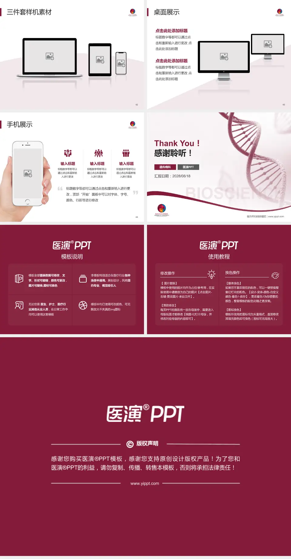 临沂市妇幼保健院项目申请与汇报PPT模板4:3格式幻灯片预览图6