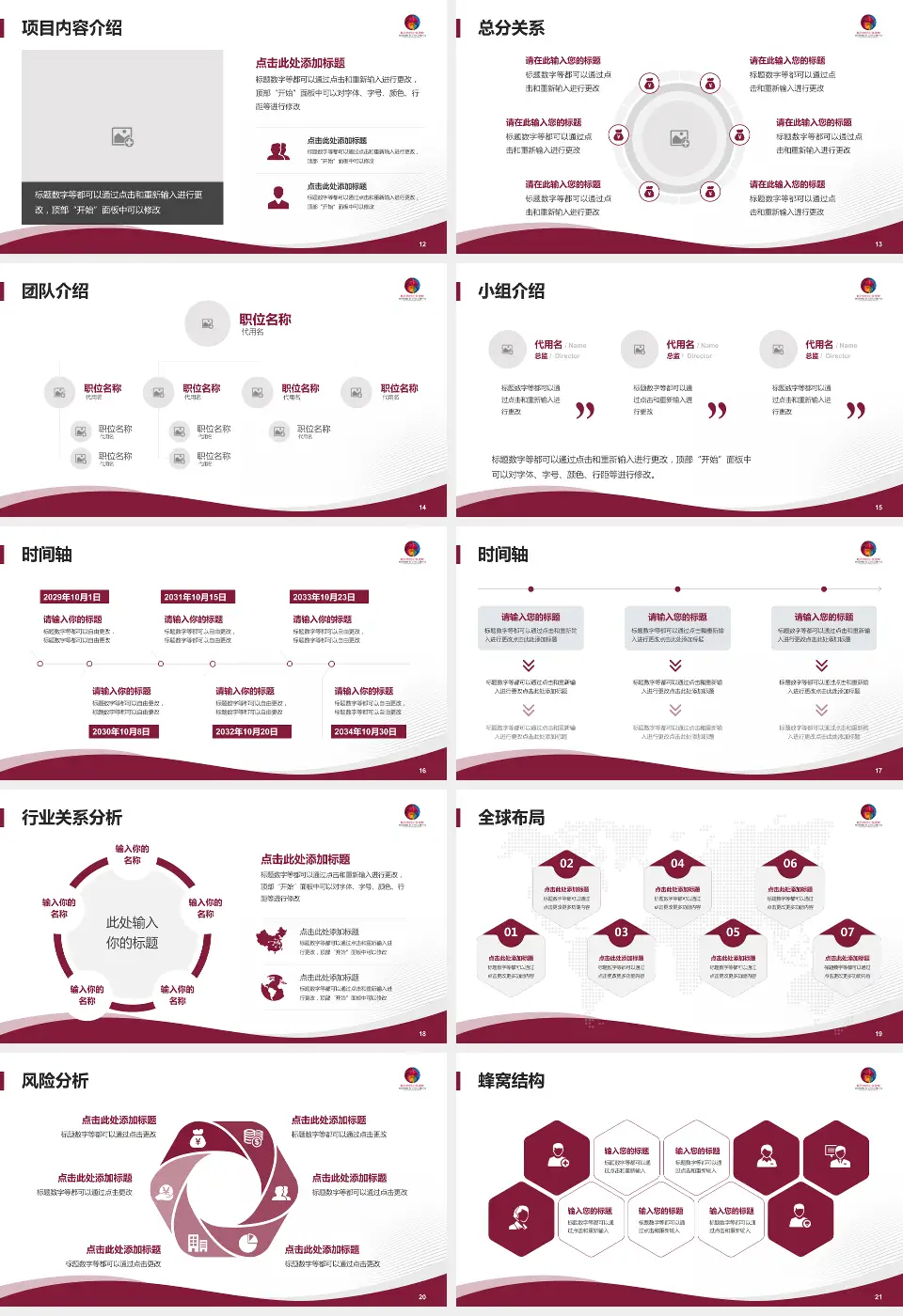 临沂市妇幼保健院会议与研讨会PPT模板16:9格式幻灯片预览图3