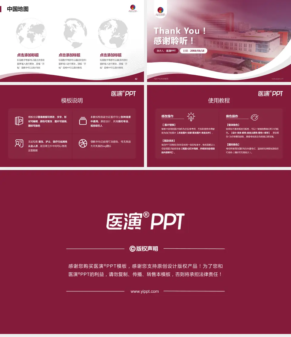 临沂市妇幼保健院会议与研讨会PPT模板16:9格式幻灯片预览图6