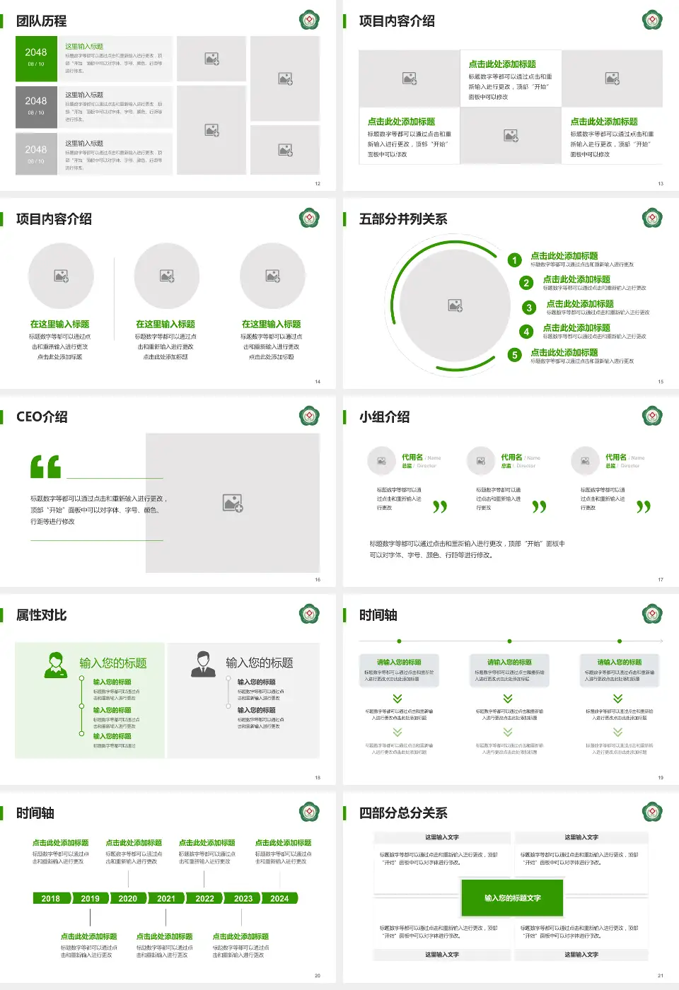 镇江市第三人民医院科研成果展示PPT模板16:9格式幻灯片预览图3