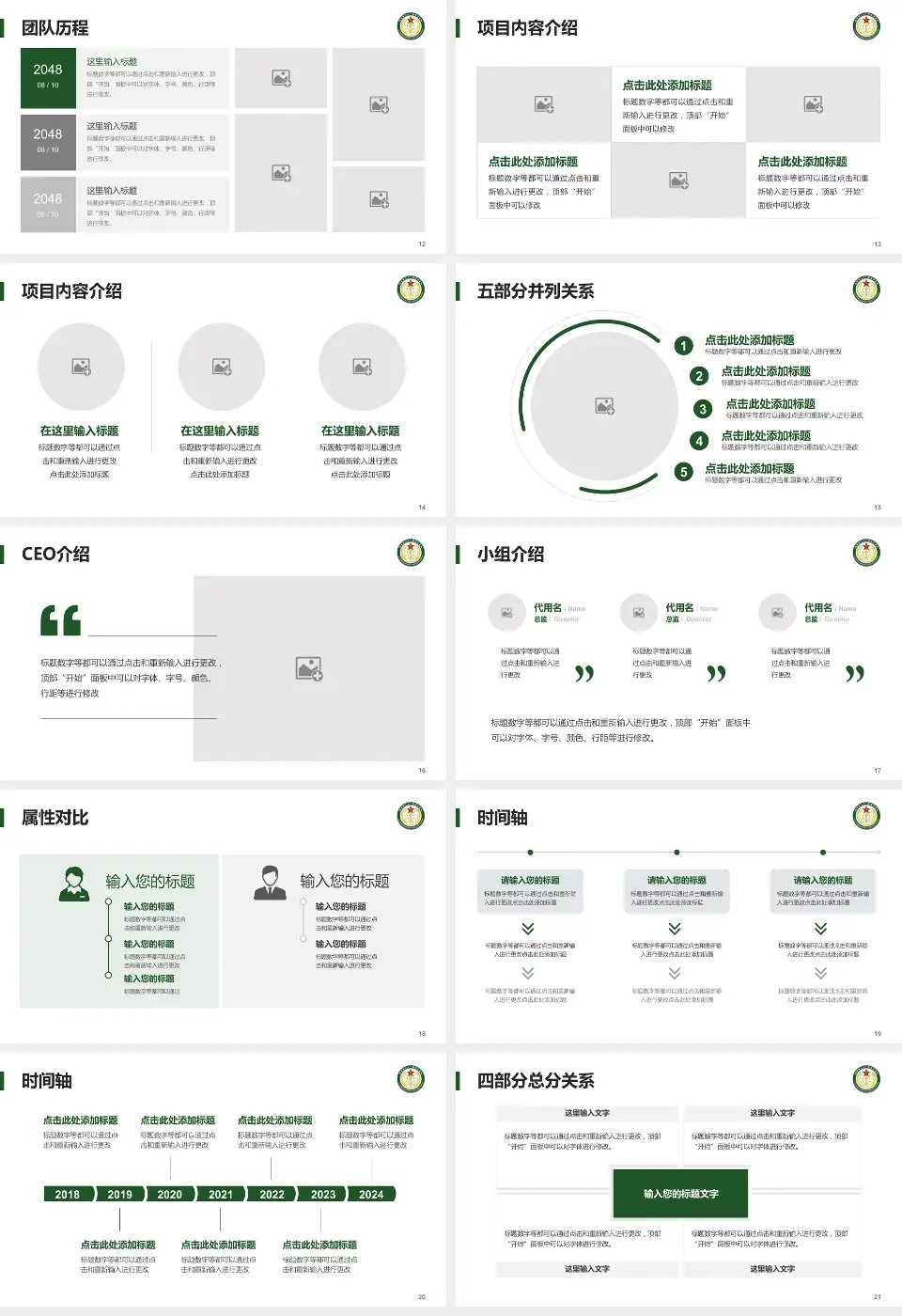 陆军第七十一集团军医院科研成果展示PPT模板16:9格式幻灯片预览图3