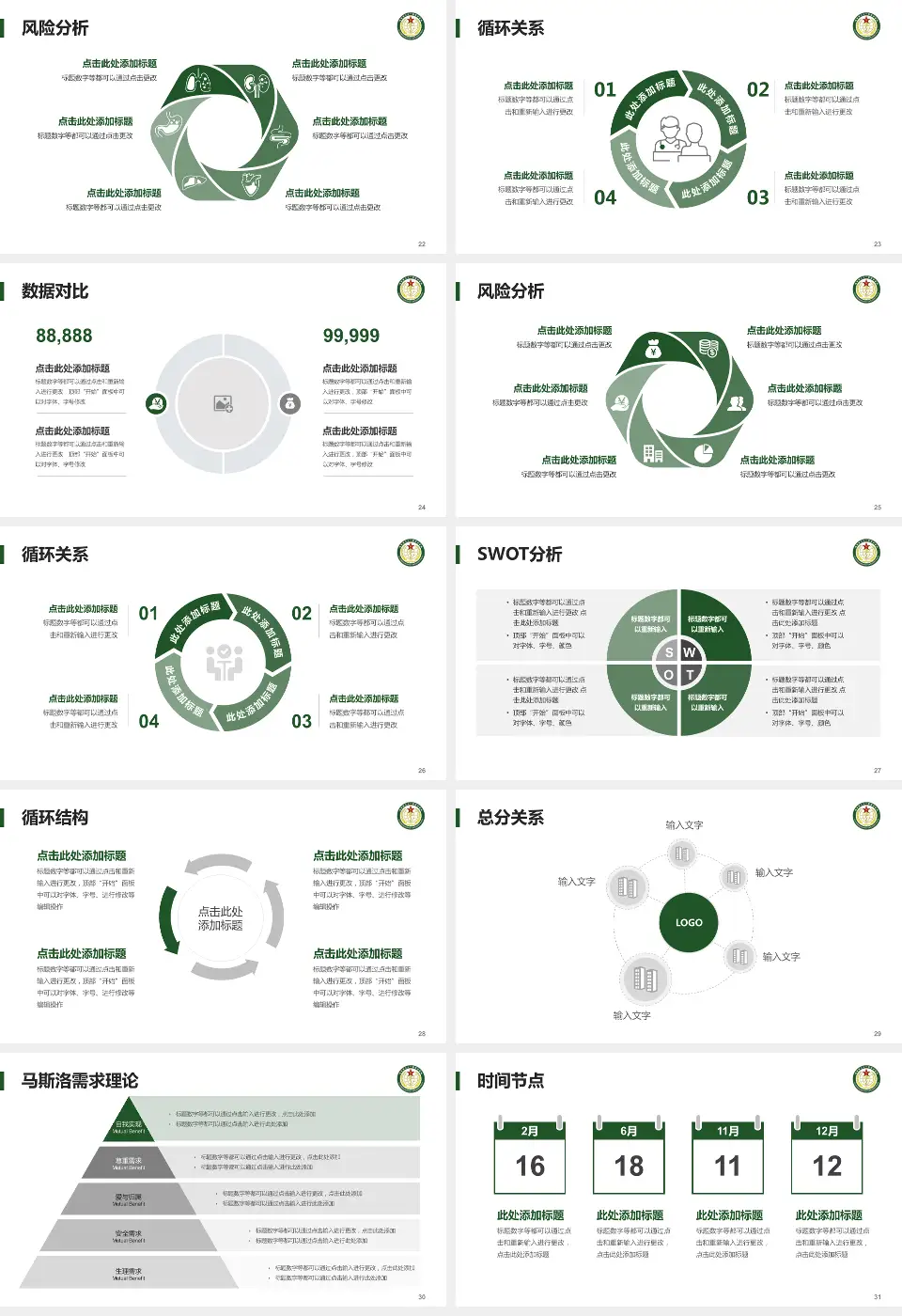 陆军第七十一集团军医院科研成果展示PPT模板16:9格式幻灯片预览图4
