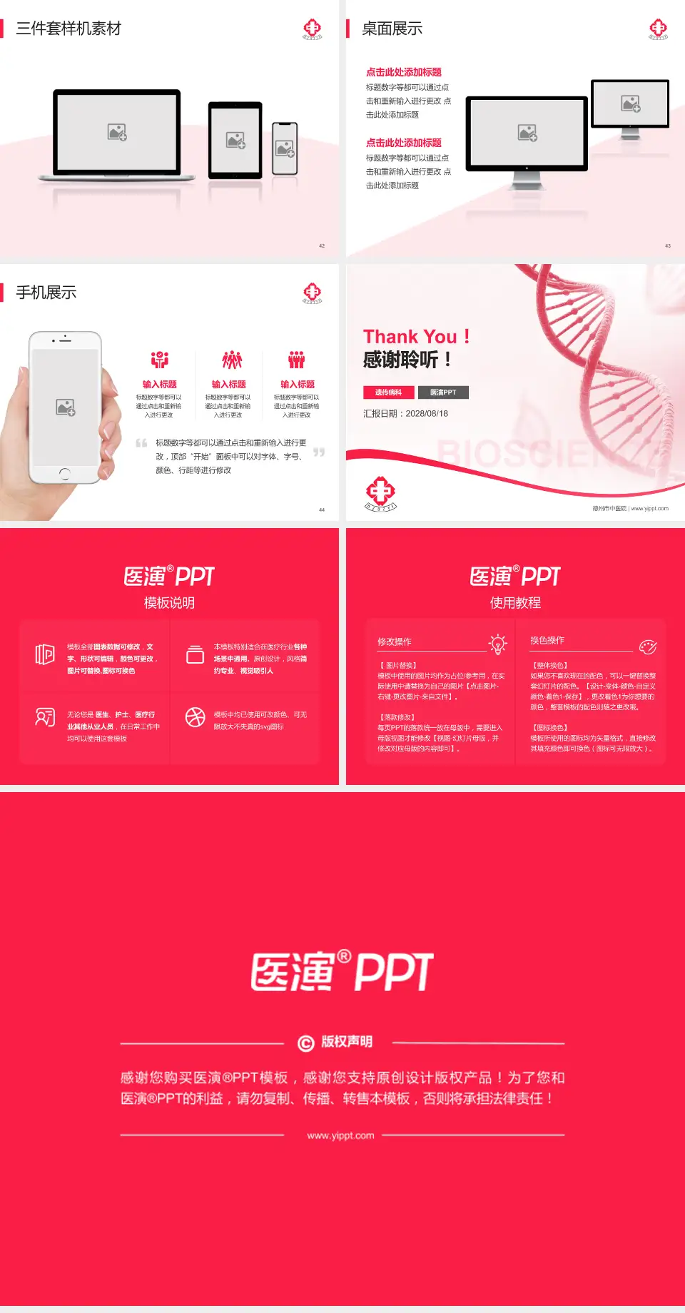 德州市中医院项目申请与汇报PPT模板4:3格式幻灯片预览图6