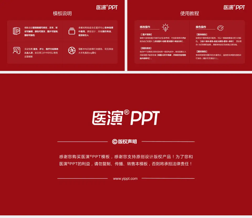 新泰市人民医院医院简介/日常通用PPT模板16:9格式幻灯片预览图8