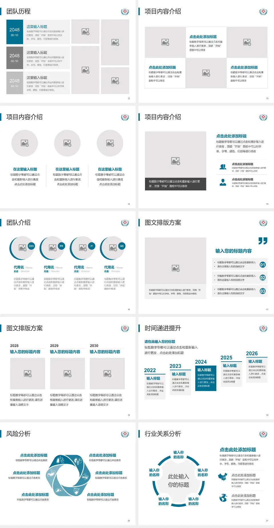 苏州市立医院个人求职应聘简历PPT模板4:3格式幻灯片预览图3