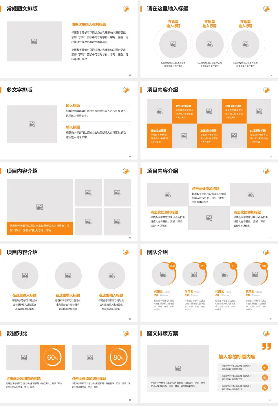 山东中医药大学附属医院品管圈PDCA演示专用PPT模板16:9格式幻灯片预览图3
