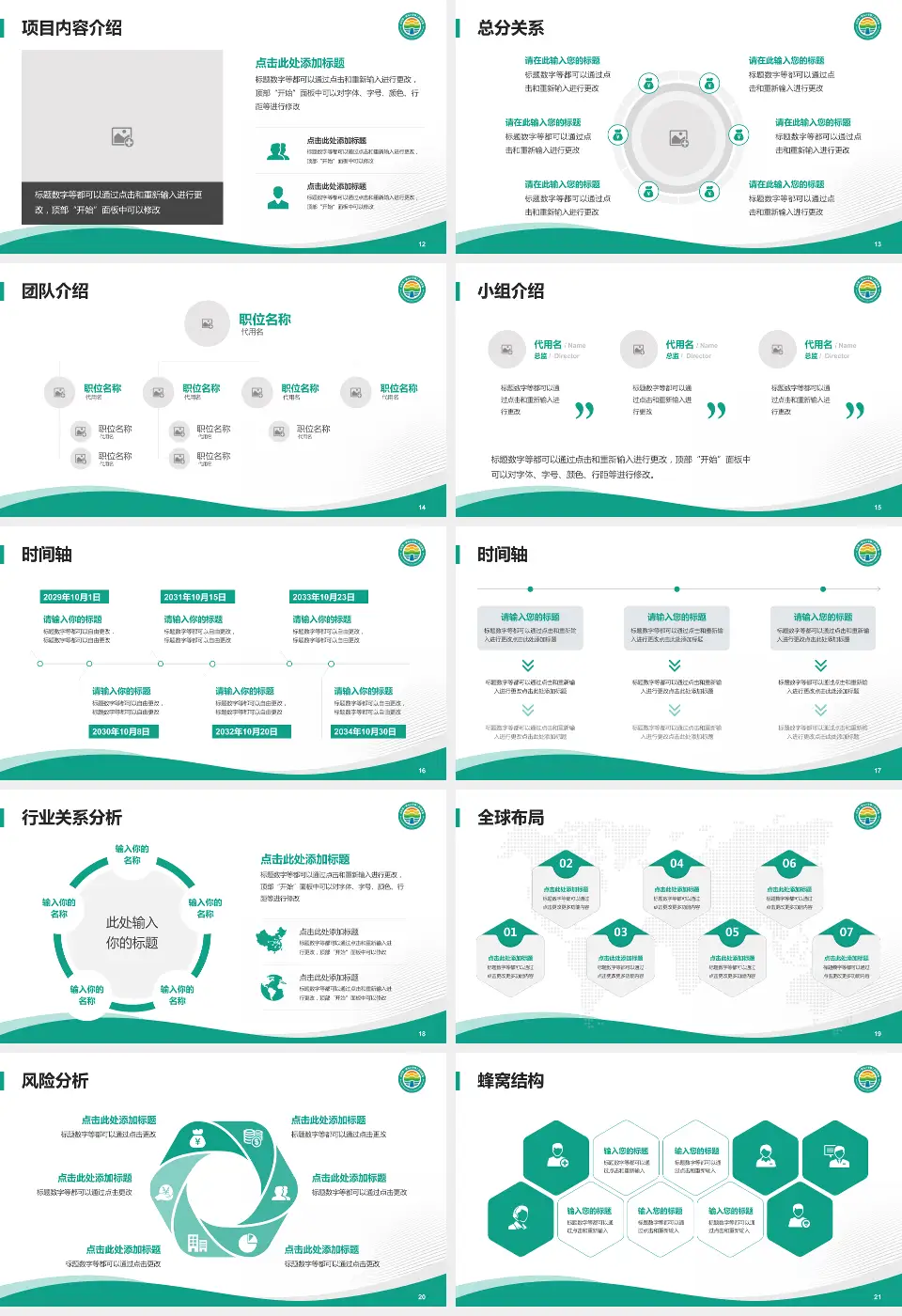 山东第一医科大学第二附属医院会议与研讨会PPT模板16:9格式幻灯片预览图3