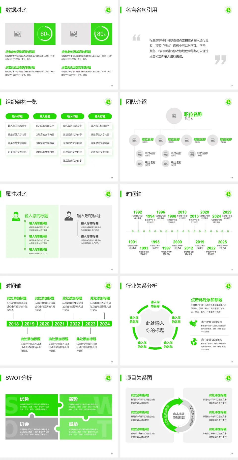 邳州市中医院医院简介/日常通用PPT模板4:3格式幻灯片预览图4
