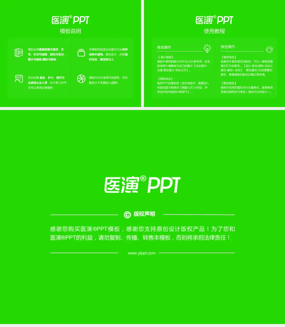 邳州市中医院医院简介/日常通用PPT模板4:3格式幻灯片预览图8