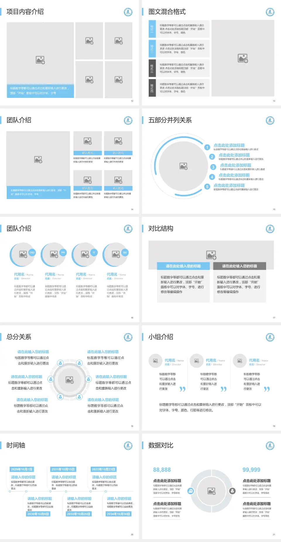 连云港市第一人民医院高新区院区医疗知识普及PPT模板4:3格式幻灯片预览图3