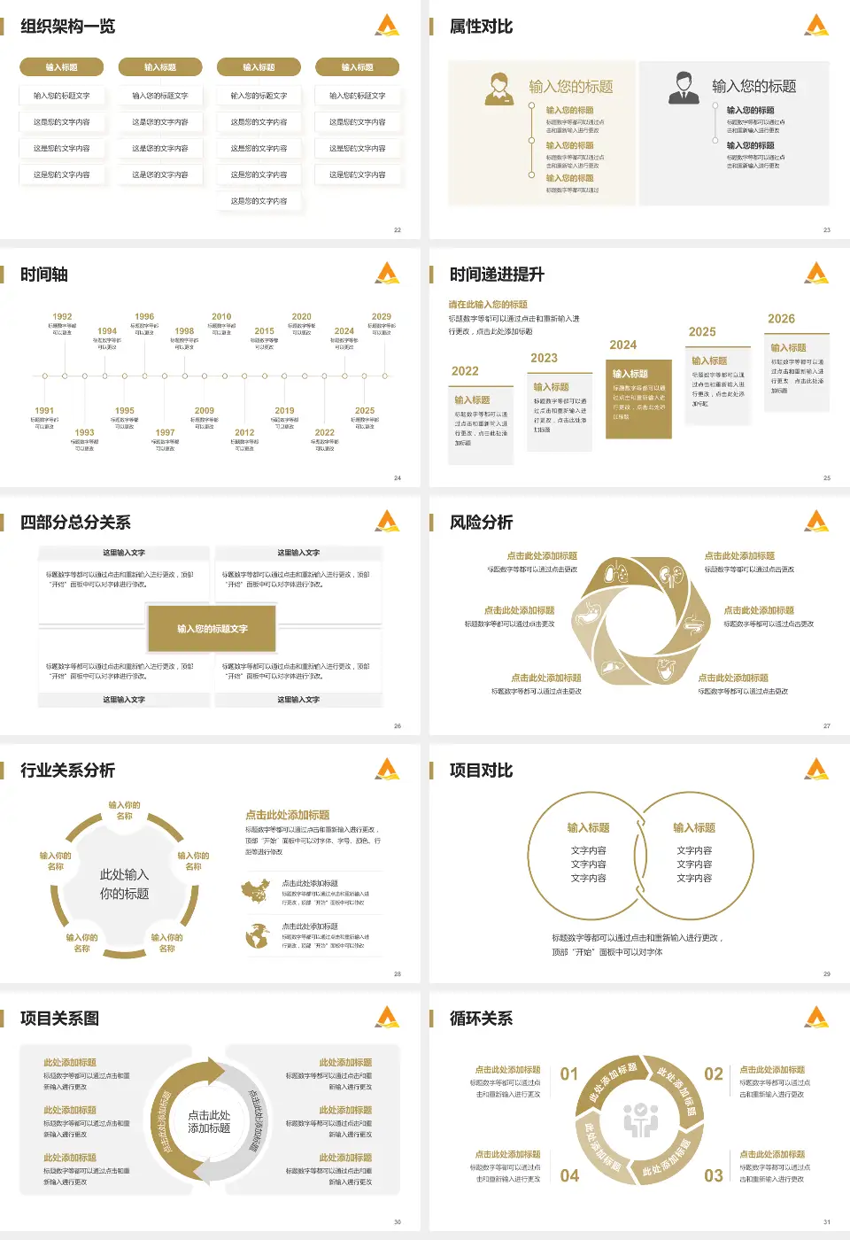 山东省第二人民医院医疗行业比赛专用PPT模板16:9格式幻灯片预览图4