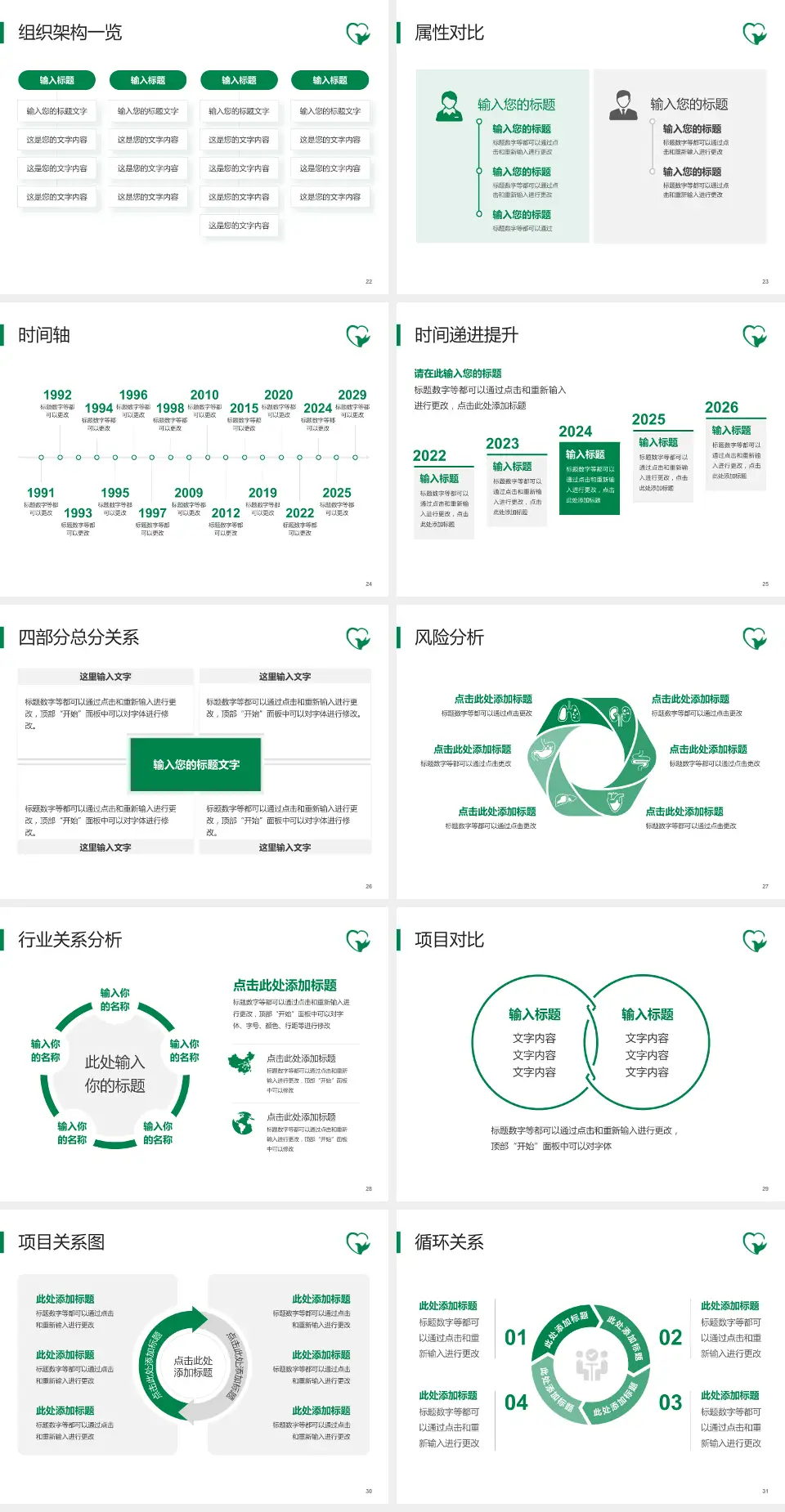临沂市中医医院高铁院区医疗行业比赛专用PPT模板4:3格式幻灯片预览图4