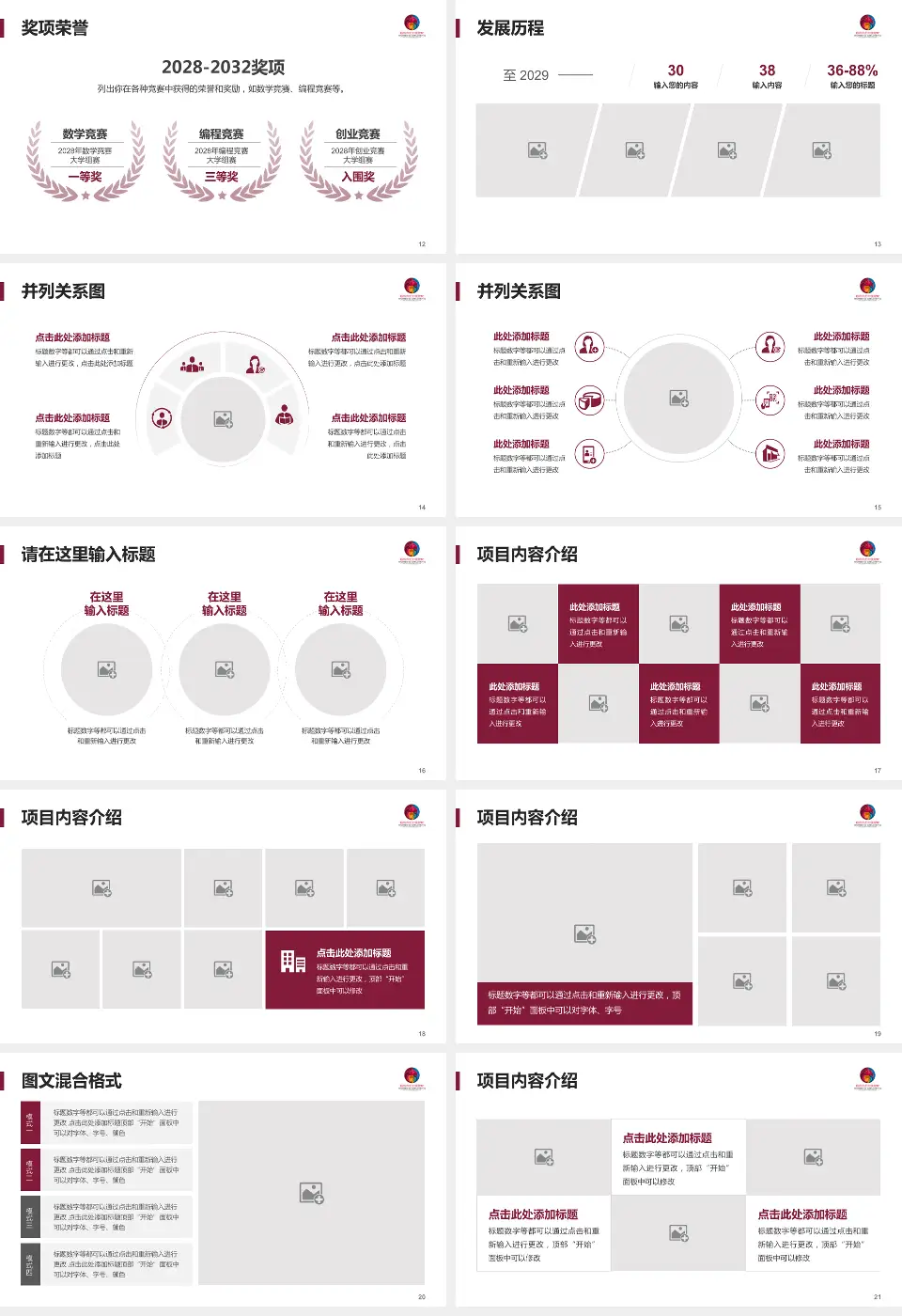 临沂市妇幼保健院护理专业职业生涯规划PPT模板16:9格式幻灯片预览图3