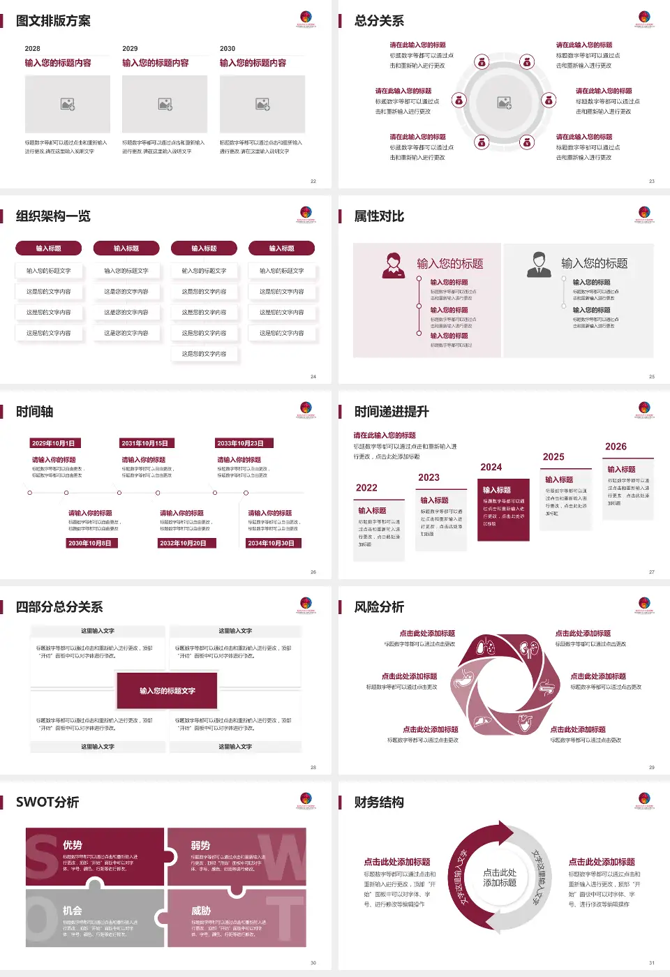 临沂市妇幼保健院护理专业职业生涯规划PPT模板16:9格式幻灯片预览图4