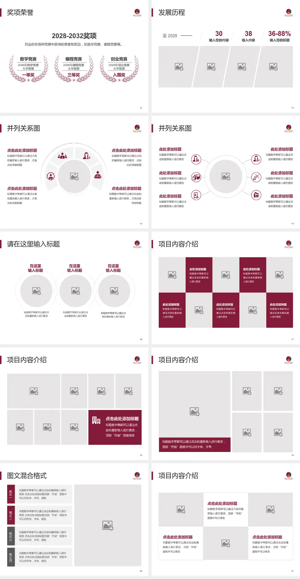 临沂市妇幼保健院护理专业职业生涯规划PPT模板4:3格式幻灯片预览图3
