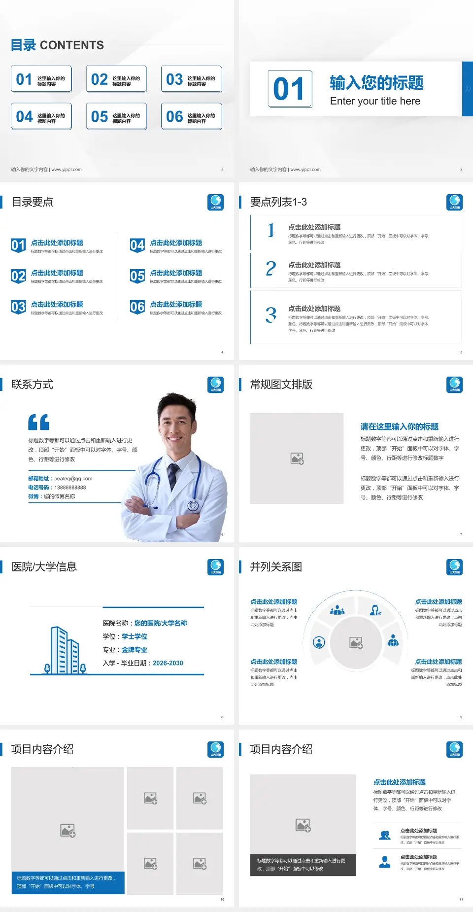 山东大学附属生殖医院培训与教育PPT模板4:3格式幻灯片预览图2