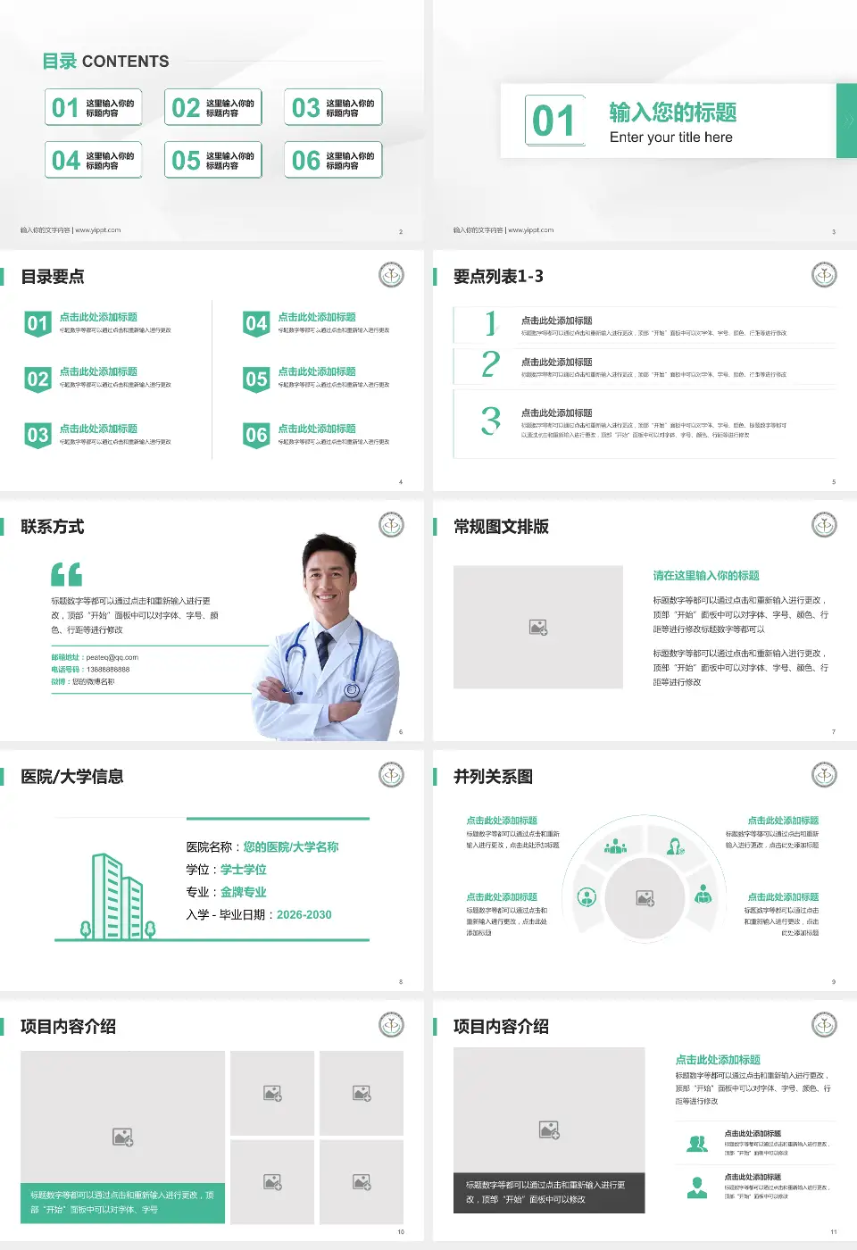 临沂市中心医院培训与教育PPT模板16:9格式幻灯片预览图2