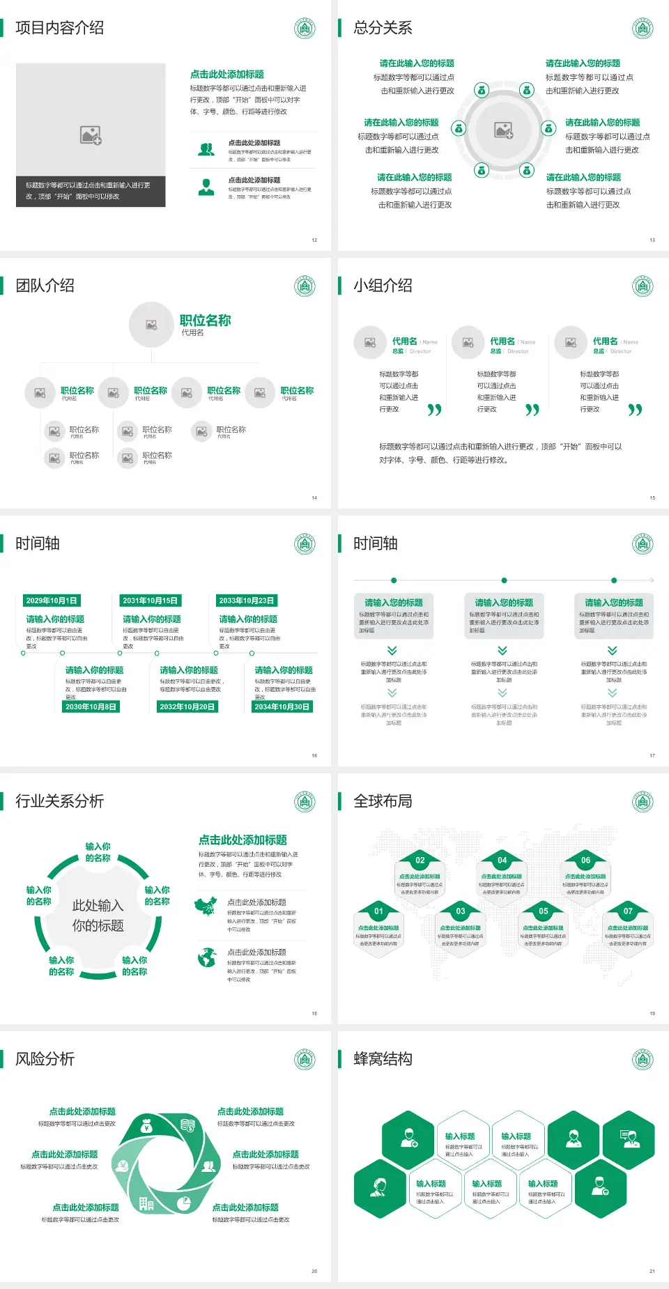 山东大学齐鲁医院会议与研讨会PPT模板4:3格式幻灯片预览图3