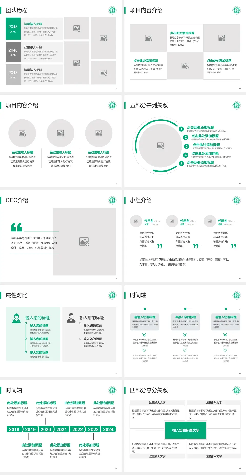 威海市立医院科研成果展示PPT模板4:3格式幻灯片预览图3