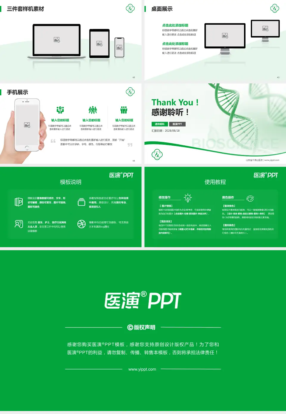 山东省千佛山医院项目申请与汇报PPT模板16:9格式幻灯片预览图6
