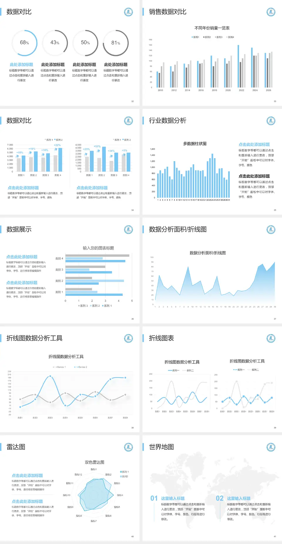 连云港市第一人民医院开发区院区会议与研讨会PPT模板4:3格式幻灯片预览图5