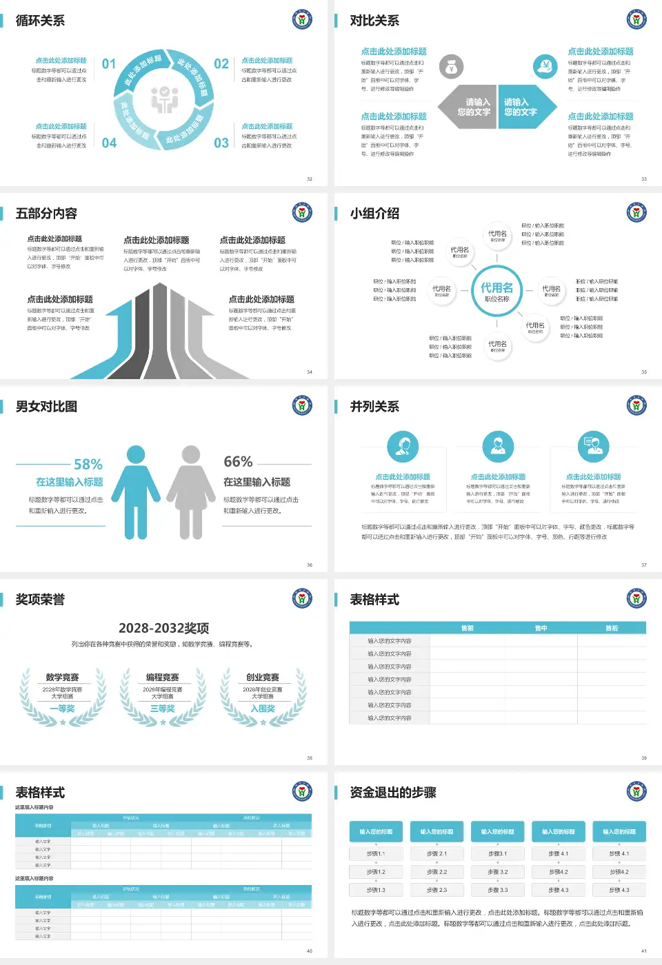 山东省威海市中医院医院简介/日常通用PPT模板16:9格式幻灯片预览图5
