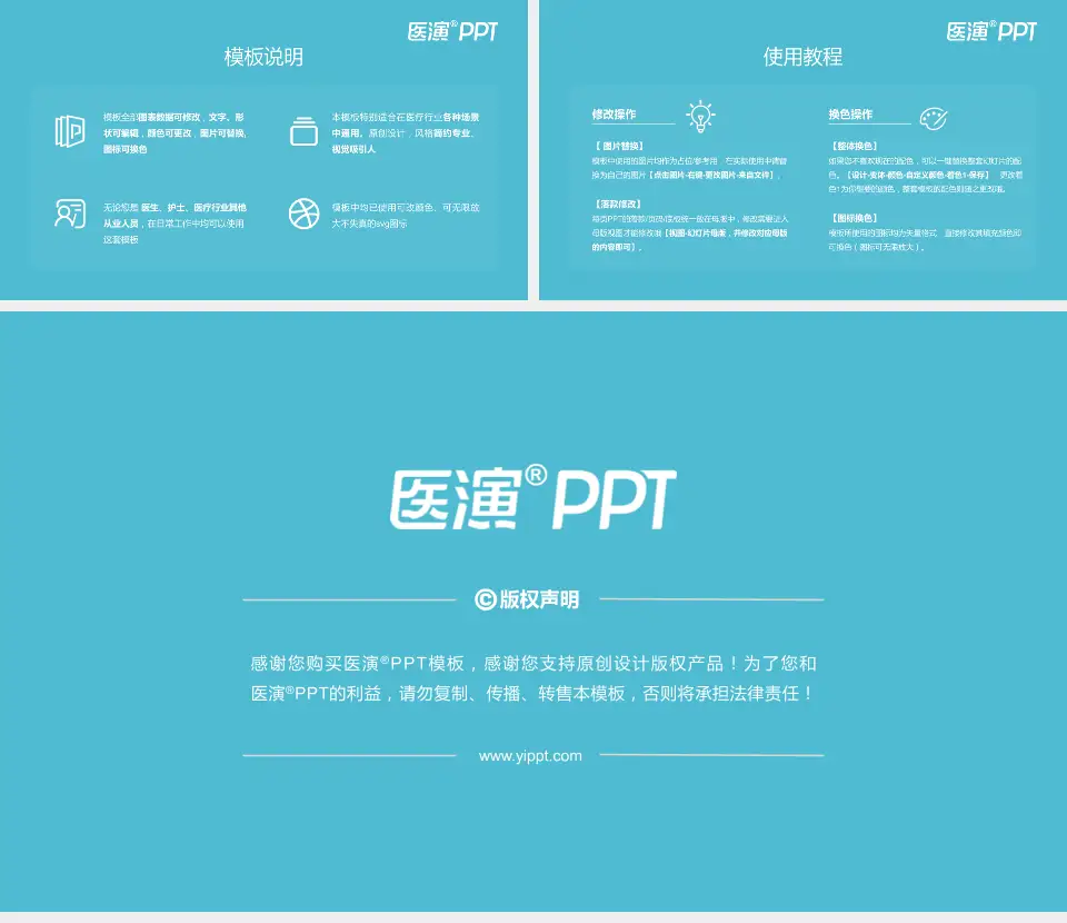 山东省威海市中医院医院简介/日常通用PPT模板16:9格式幻灯片预览图8