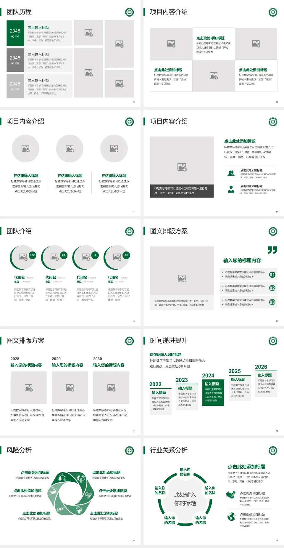 平度市人民医院个人求职应聘简历PPT模板4:3格式幻灯片预览图3