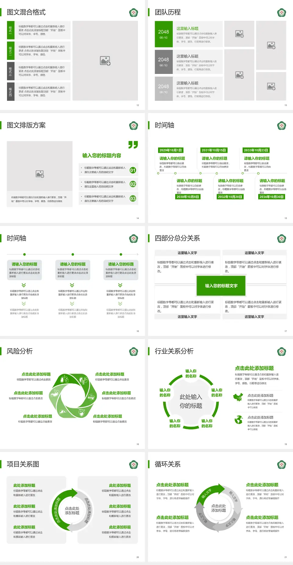 镇江市第三人民医院项目申请与汇报PPT模板4:3格式幻灯片预览图3