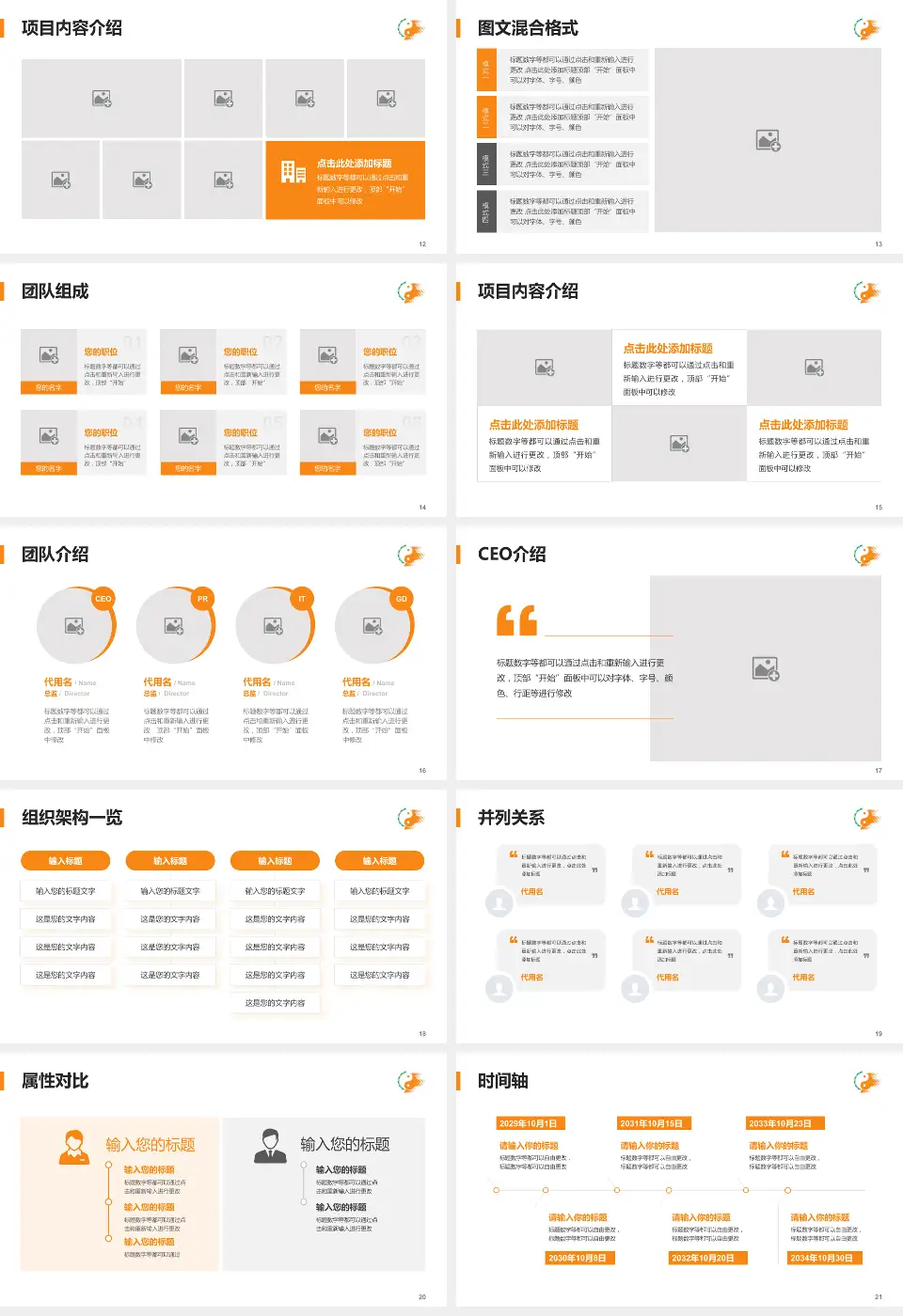 山东中医药大学附属医院患者教育与指导PPT模板16:9格式幻灯片预览图3